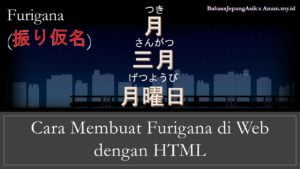 Cara Membuat Furigana di Web dengan HTML Cara Membuat Furigana di Web dengan HTML